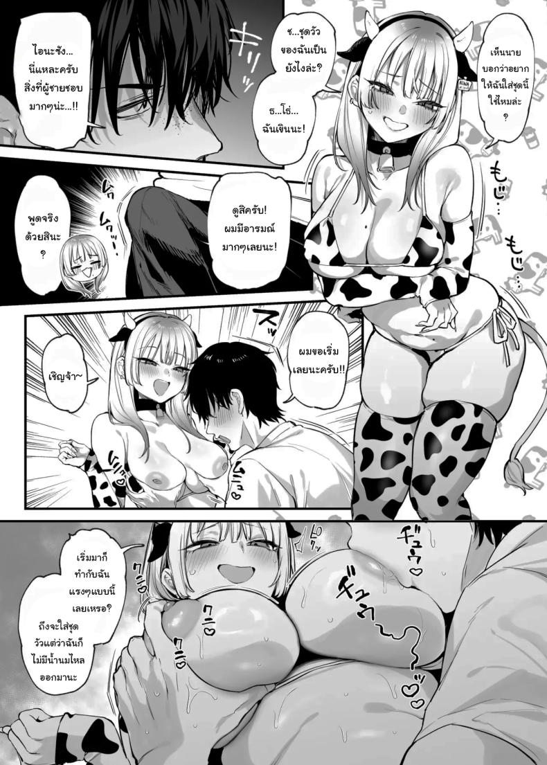 ขอฉันนอนด้วยคนนะ โอตาคุคุง